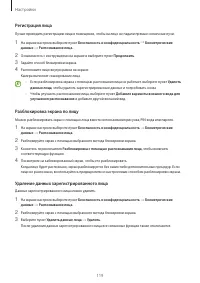 Страница 119