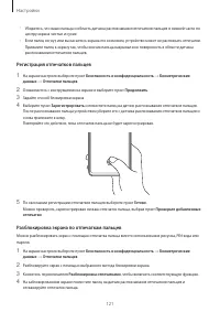 Страница 121