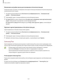 Страница 122