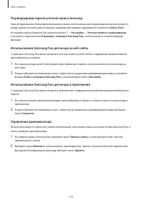 Страница 123