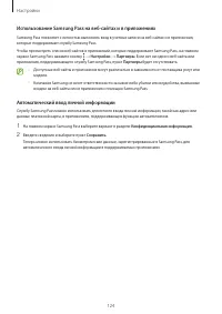 Страница 124