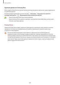 Страница 125