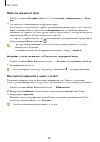 Страница 126