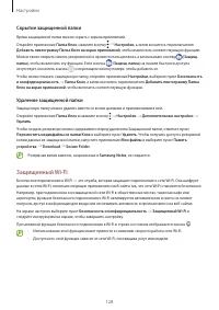 Страница 128