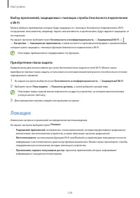 Страница 129