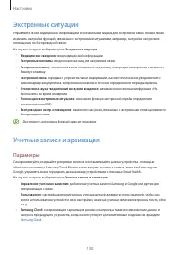 Страница 130