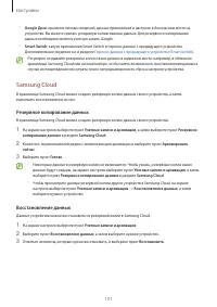 Страница 131