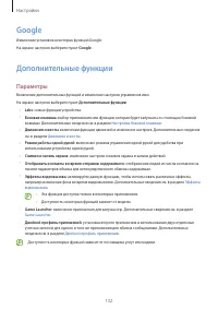 Страница 132