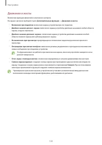 Страница 133