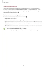 Страница 134