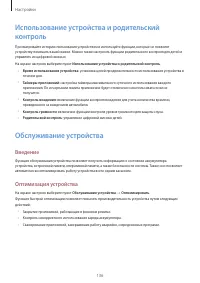 Страница 136