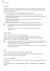 Страница 137