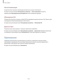 Страница 138