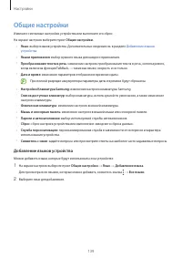 Страница 139