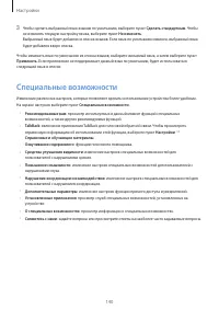 Страница 140