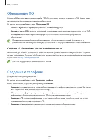 Страница 141