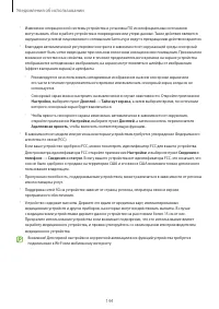 Страница 144