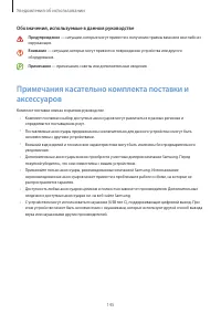 Страница 145