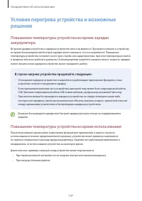 Страница 147