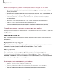 Страница 152