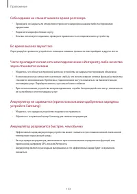 Страница 153