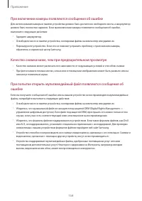 Страница 154