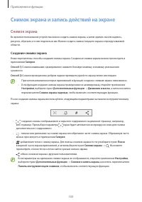 Страница 103