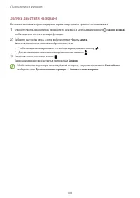 Страница 104