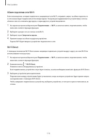 Страница 110