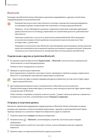 Страница 111