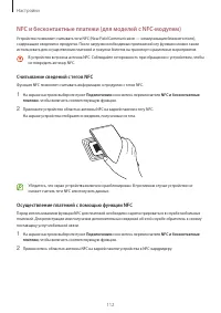 Страница 112