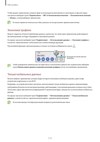 Страница 113