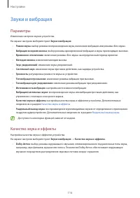 Страница 116