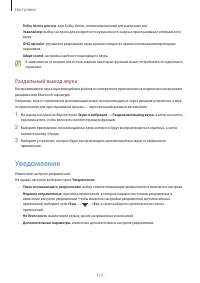 Страница 117