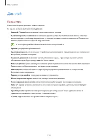 Страница 118