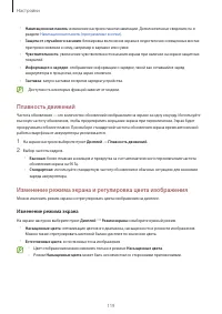 Страница 119