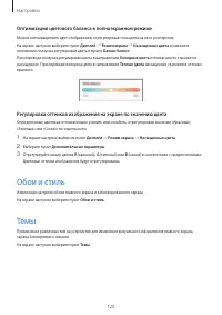 Страница 120