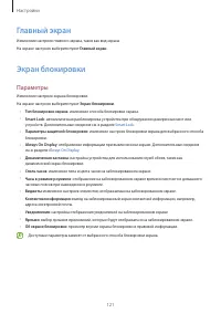 Страница 121