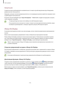 Страница 122