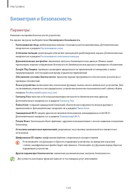 Страница 123