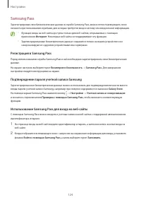 Страница 124