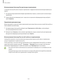 Страница 125