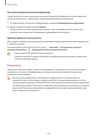 Страница 126