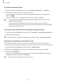 Страница 127