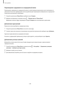 Страница 128