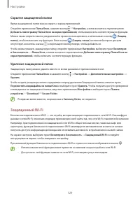 Страница 129