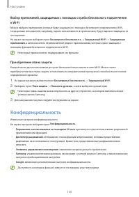 Страница 130