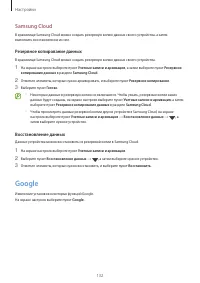 Страница 132