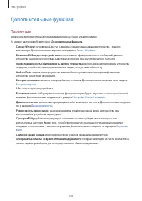 Страница 133