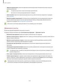 Страница 134